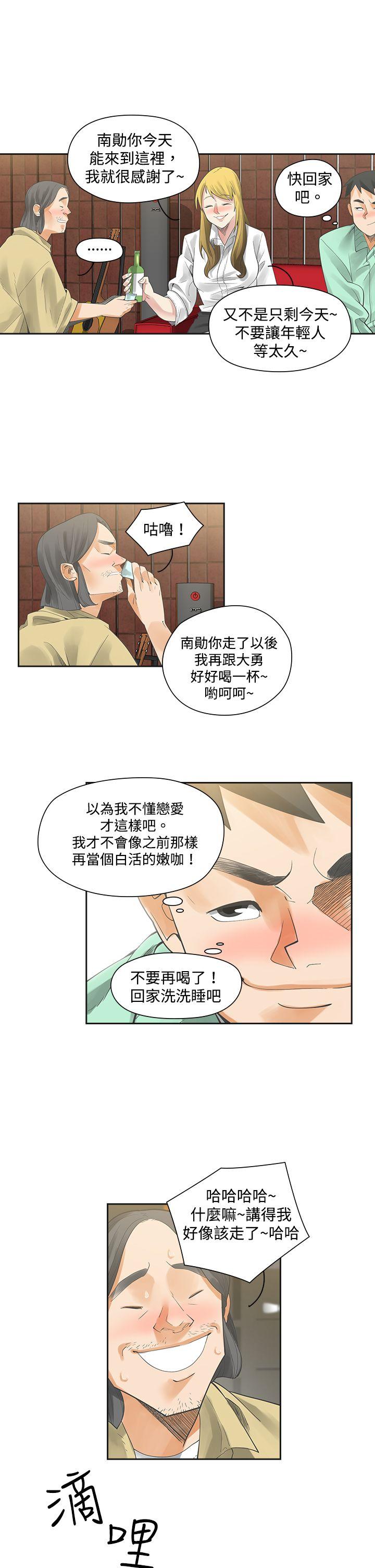 [韩国漫画] 二十再重来 剧情,巨乳大奶#[24P]-14