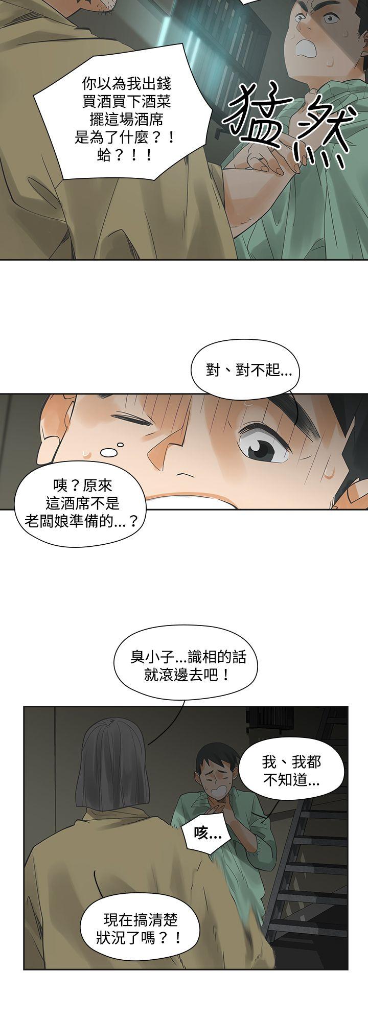 [韩国漫画] 二十再重来 剧情,巨乳大奶#[24P]-19