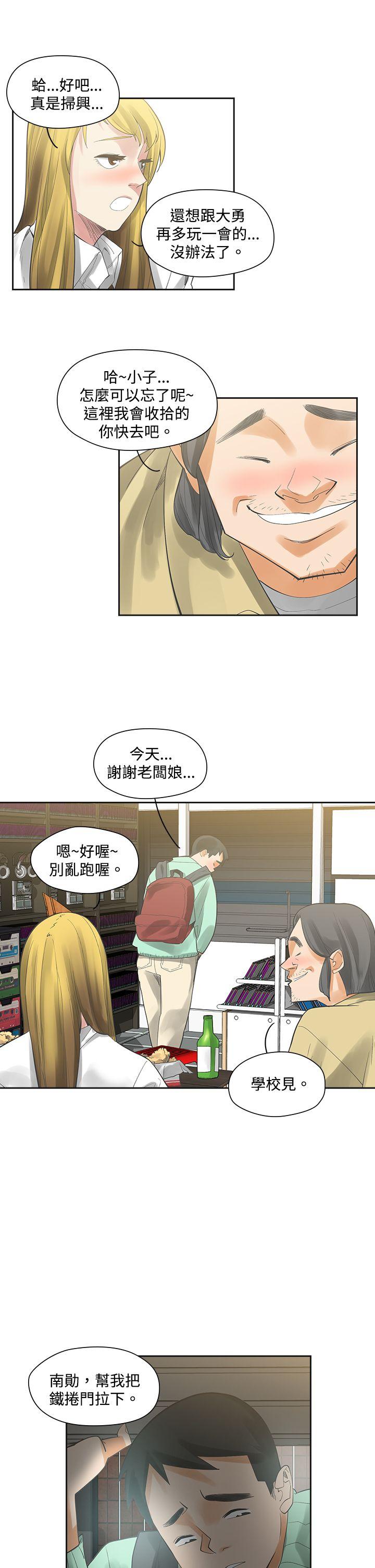 [韩国漫画] 二十再重来 剧情,巨乳大奶#[24P]-22