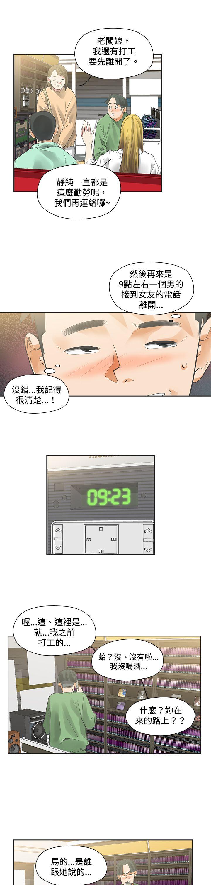 [韩国漫画] 二十再重来 剧情,巨乳大奶#[24P]-3
