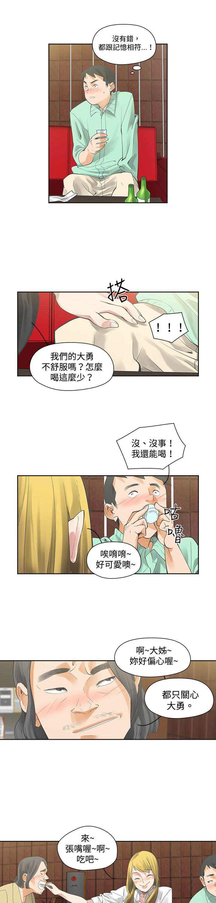 [韩国漫画] 二十再重来 剧情,巨乳大奶#[24P]-5