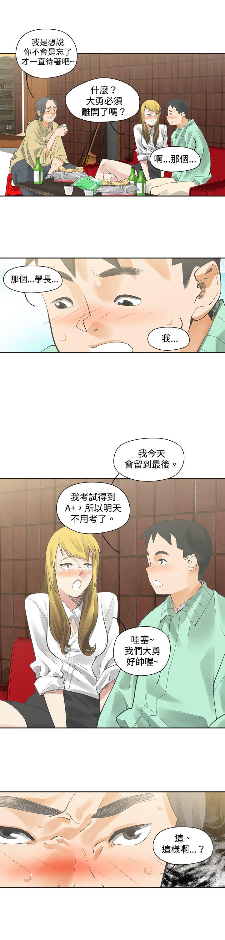 [韩国漫画] 二十再重来 剧情,巨乳大奶#[24P]-9