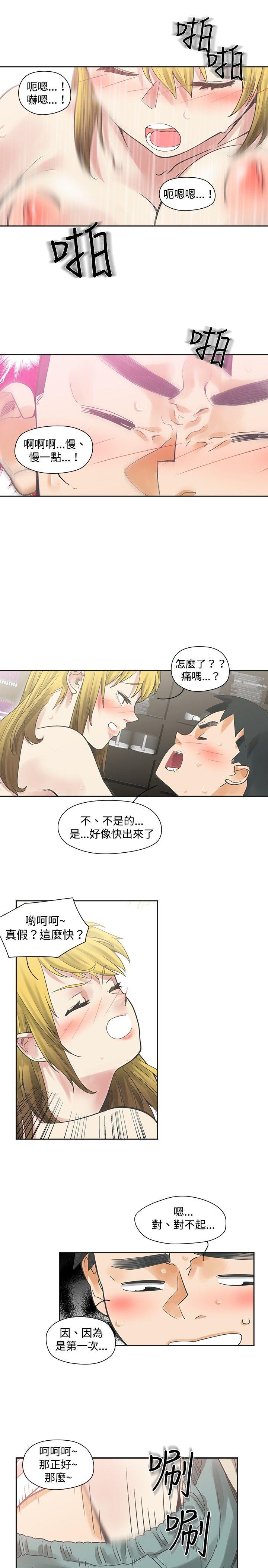 [韩国漫画] 二十再重来 剧情,巨乳大奶#[25P]-22
