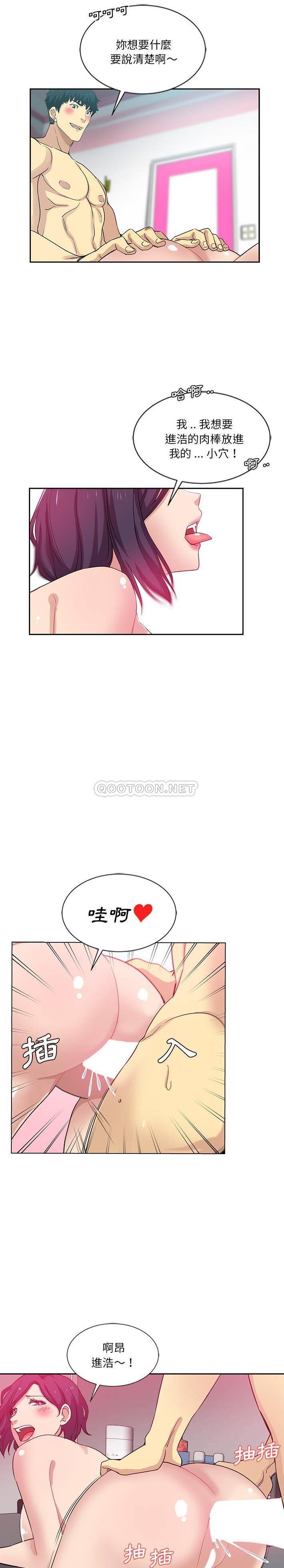 [韩国漫画] 危险纯友谊 剧情,巨乳大奶, 女学生#[16P]-10