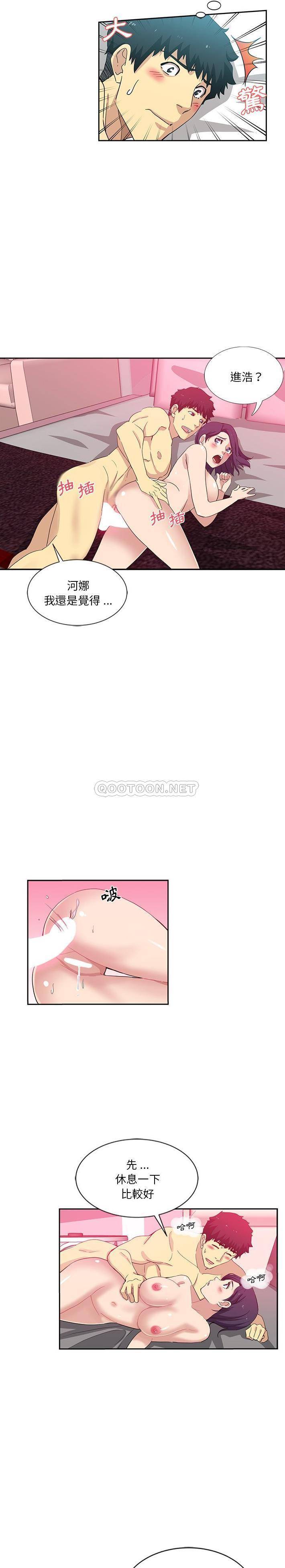 [韩国漫画] 危险纯友谊 剧情,巨乳大奶, 女学生#[16P]-6