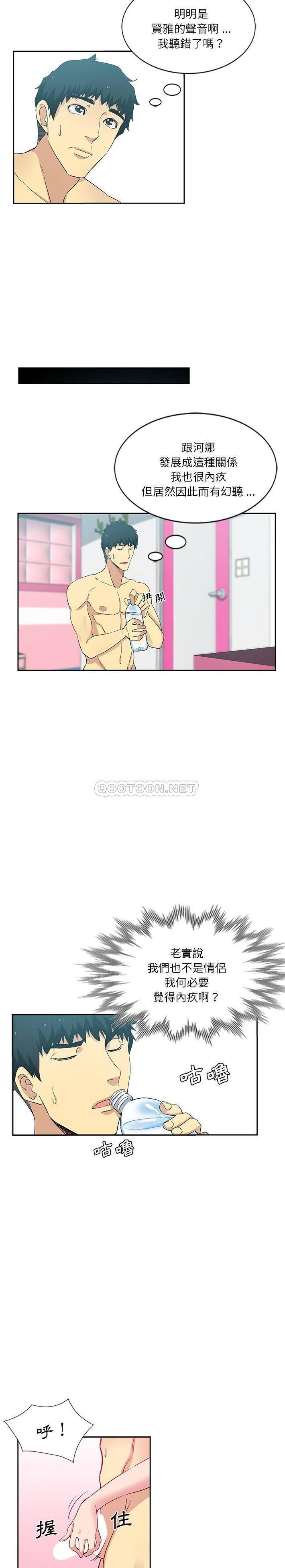 [韩国漫画] 危险纯友谊 剧情,巨乳大奶, 女学生#[16P]-7