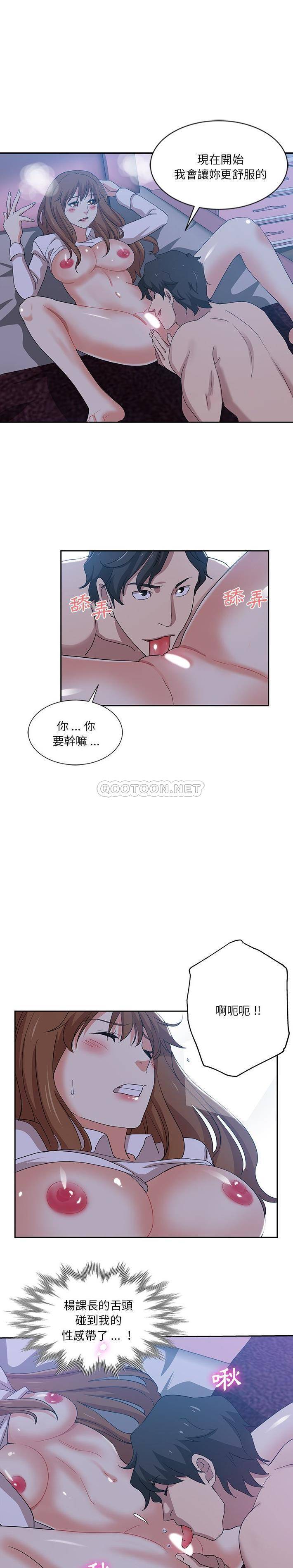 [韩国漫画] 危险纯友谊 剧情,巨乳大奶, 女学生#[16P]-1