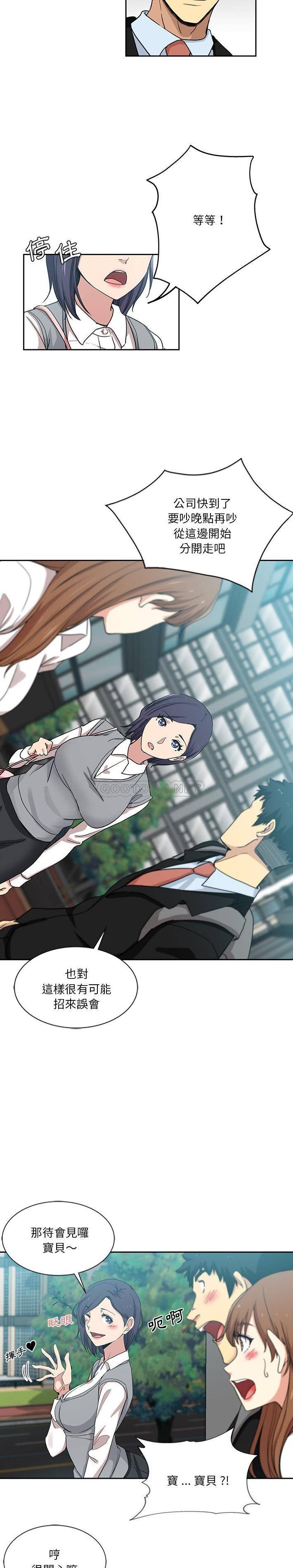 [韩国漫画] 危险纯友谊 剧情,巨乳大奶, 女学生#[16P]-10