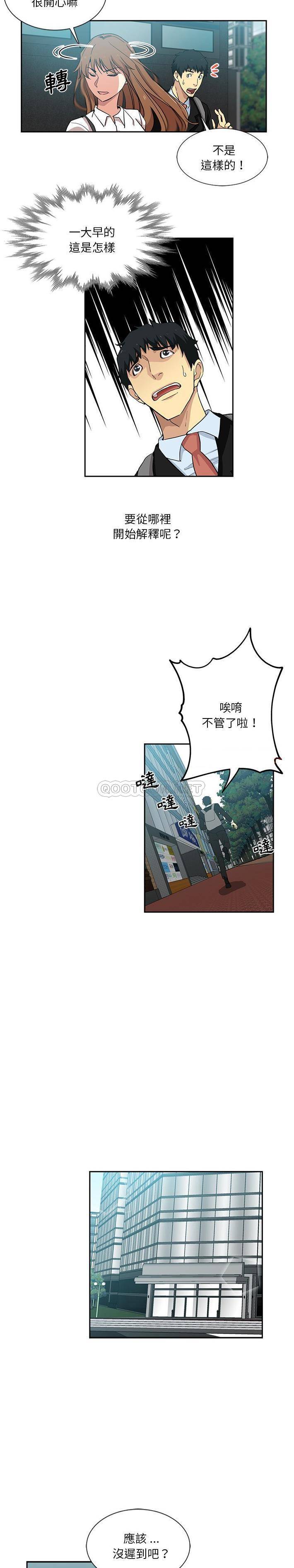 [韩国漫画] 危险纯友谊 剧情,巨乳大奶, 女学生#[16P]-11