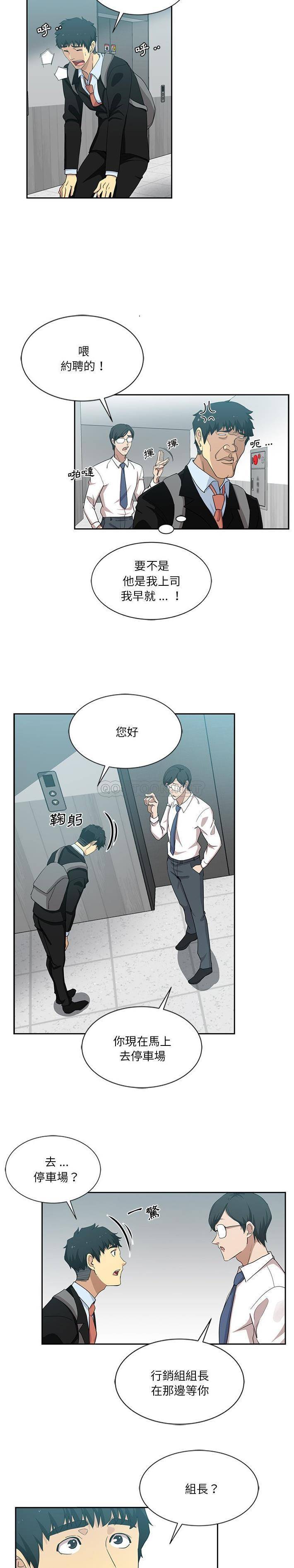 [韩国漫画] 危险纯友谊 剧情,巨乳大奶, 女学生#[16P]-12