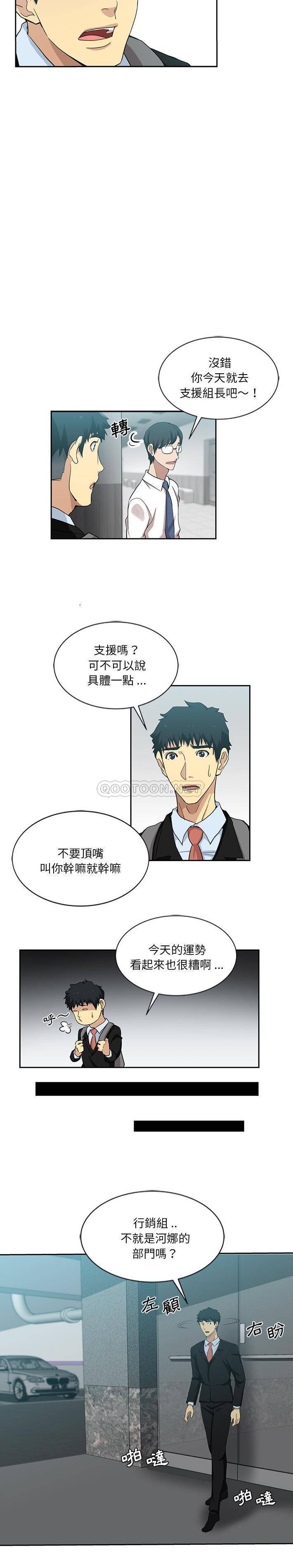 [韩国漫画] 危险纯友谊 剧情,巨乳大奶, 女学生#[16P]-13
