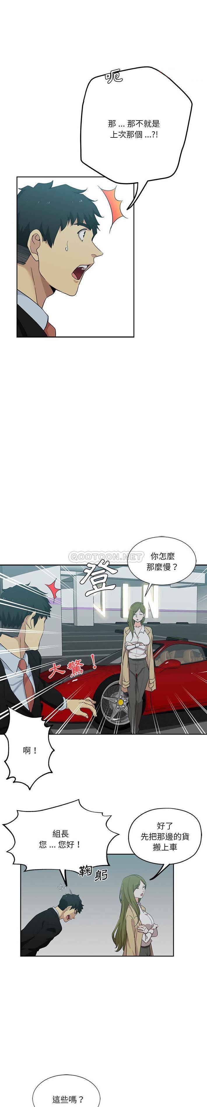 [韩国漫画] 危险纯友谊 剧情,巨乳大奶, 女学生#[16P]-14