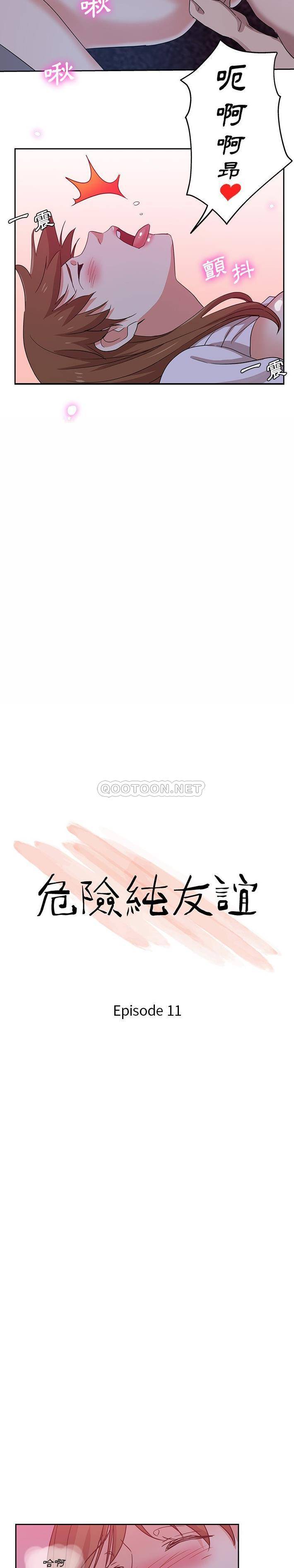 [韩国漫画] 危险纯友谊 剧情,巨乳大奶, 女学生#[16P]-2