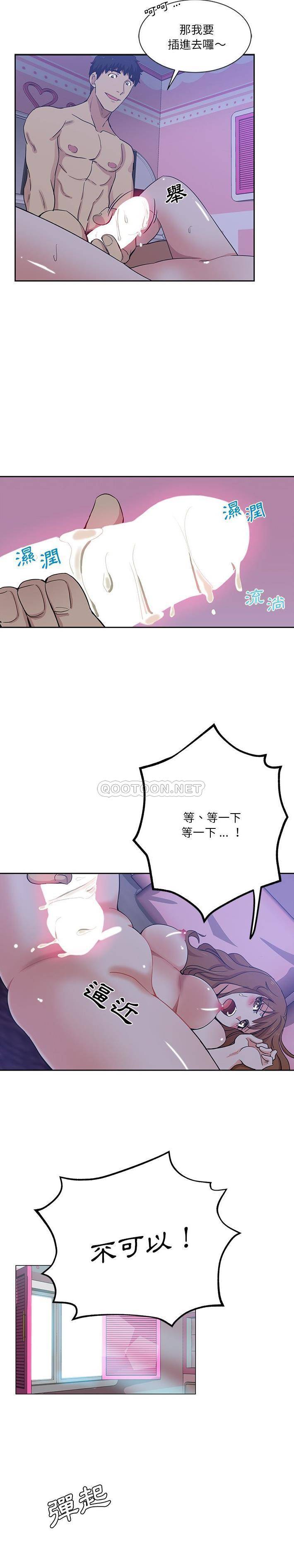 [韩国漫画] 危险纯友谊 剧情,巨乳大奶, 女学生#[16P]-4