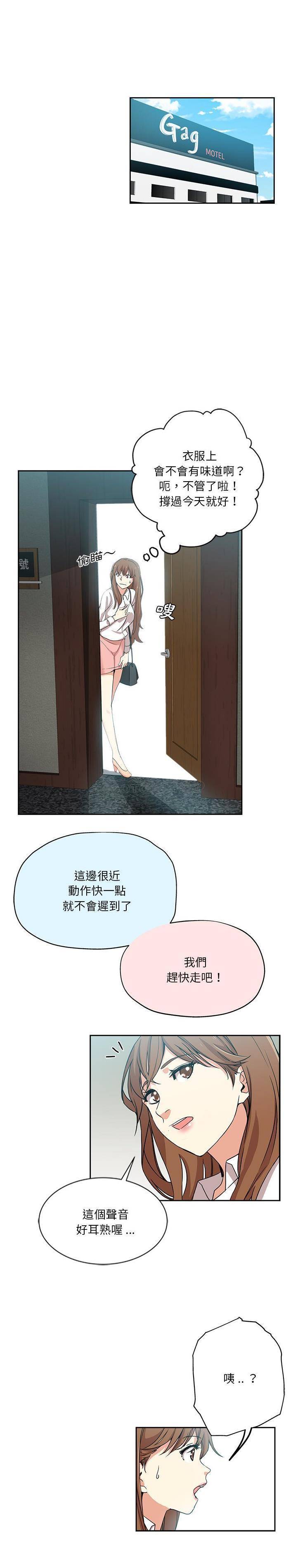 [韩国漫画] 危险纯友谊 剧情,巨乳大奶, 女学生#[16P]-7