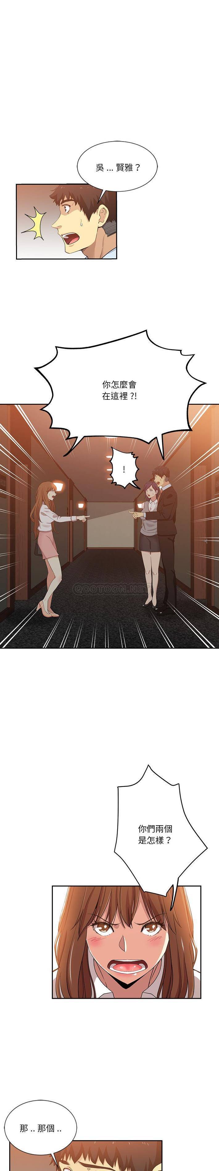 [韩国漫画] 危险纯友谊 剧情,巨乳大奶, 女学生#[16P]-8