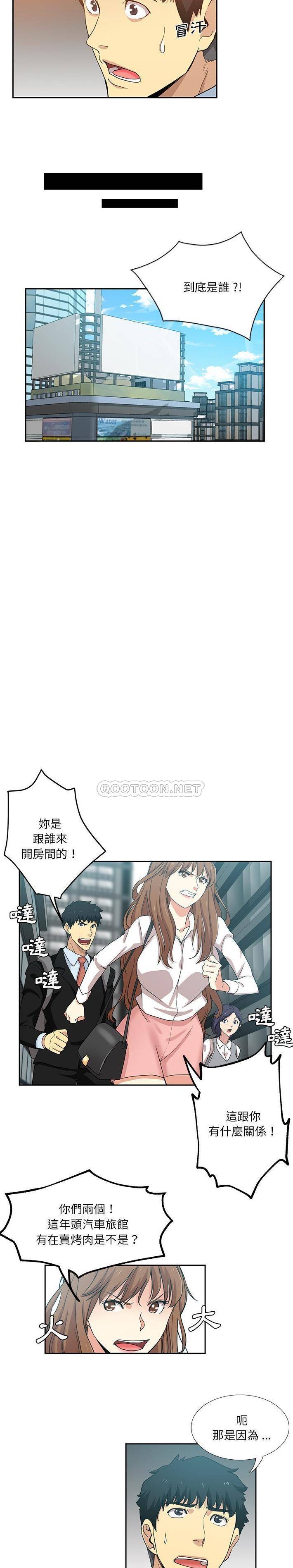 [韩国漫画] 危险纯友谊 剧情,巨乳大奶, 女学生#[16P]-9