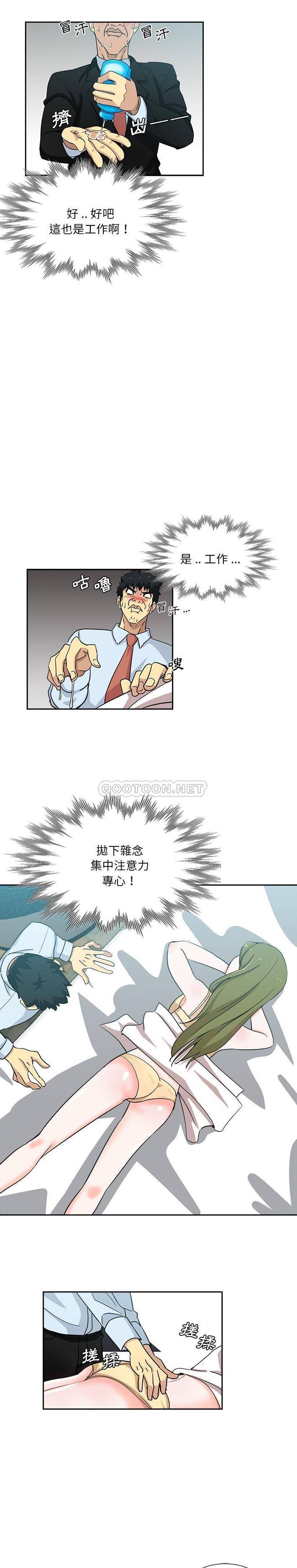 [韩国漫画] 危险纯友谊 剧情,巨乳大奶, 女学生#[16P]-14