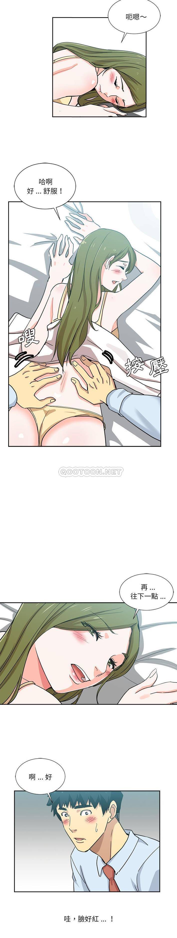 [韩国漫画] 危险纯友谊 剧情,巨乳大奶, 女学生#[16P]-15