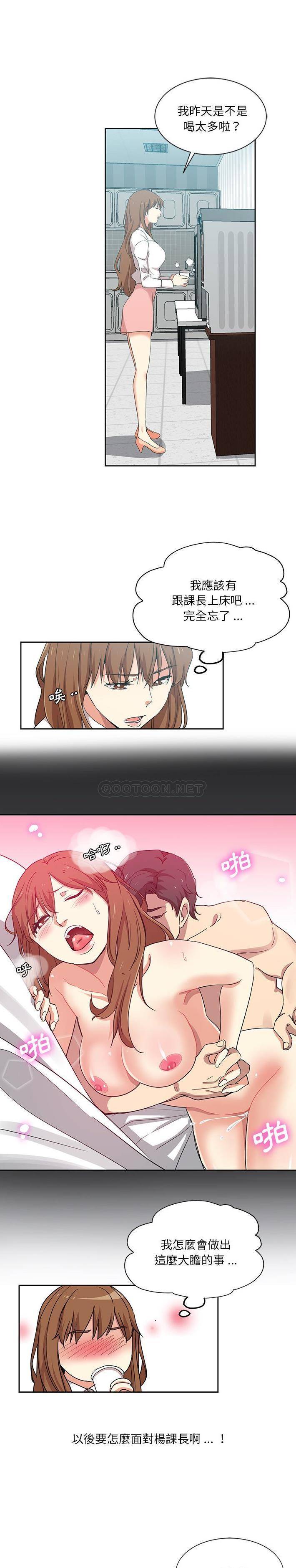 [韩国漫画] 危险纯友谊 剧情,巨乳大奶, 女学生#[16P]-3