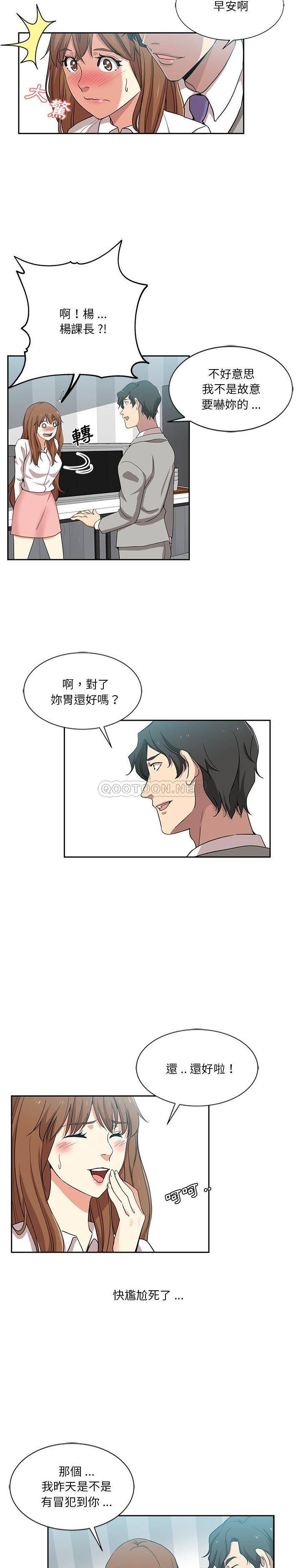 [韩国漫画] 危险纯友谊 剧情,巨乳大奶, 女学生#[16P]-4