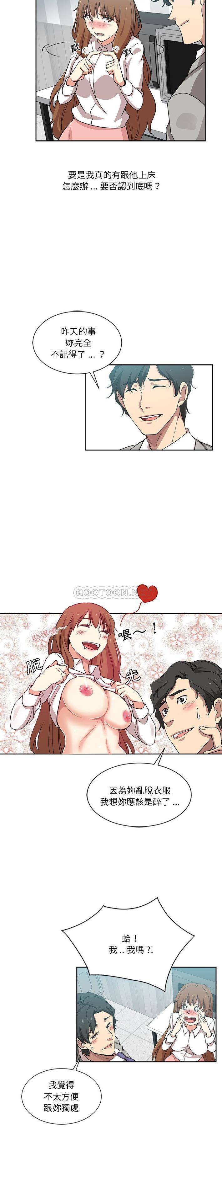 [韩国漫画] 危险纯友谊 剧情,巨乳大奶, 女学生#[16P]-5