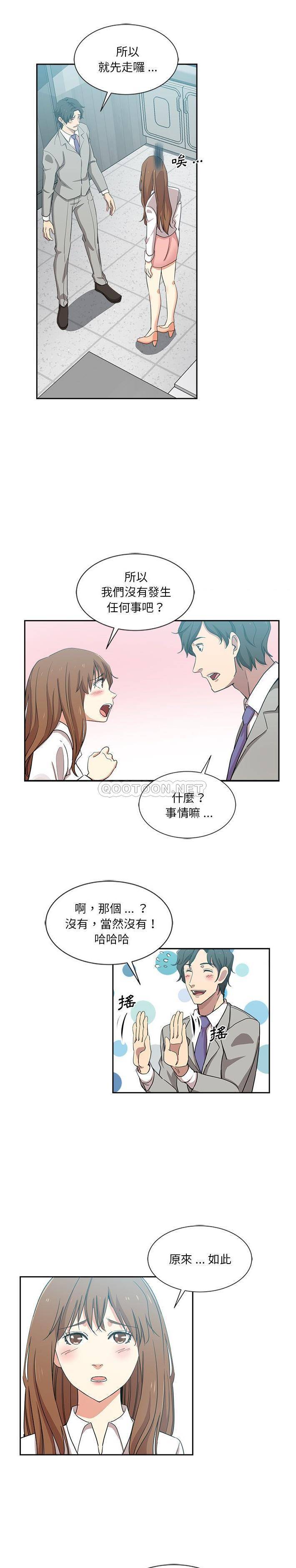 [韩国漫画] 危险纯友谊 剧情,巨乳大奶, 女学生#[16P]-6
