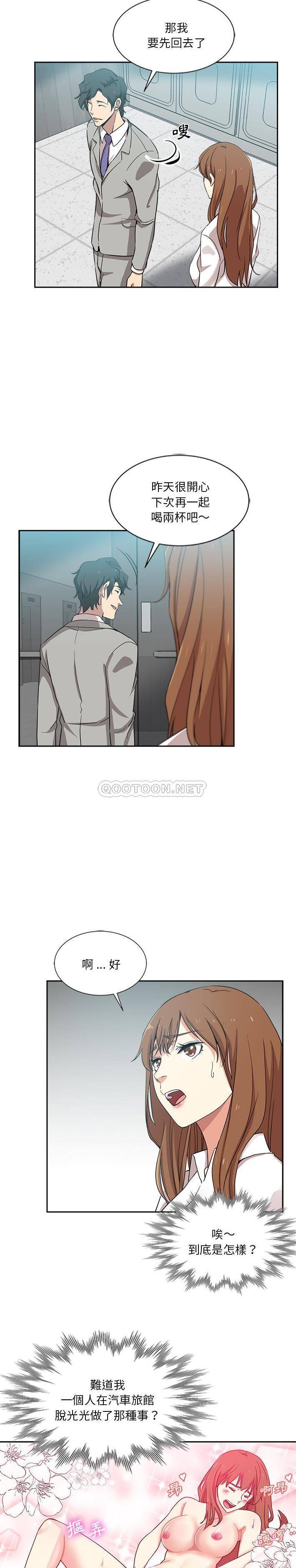 [韩国漫画] 危险纯友谊 剧情,巨乳大奶, 女学生#[16P]-7