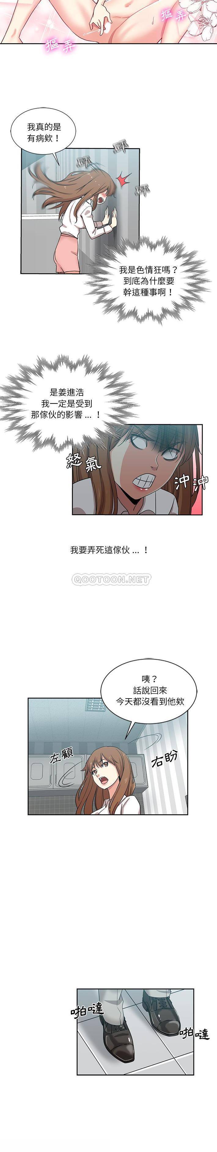 [韩国漫画] 危险纯友谊 剧情,巨乳大奶, 女学生#[16P]-8
