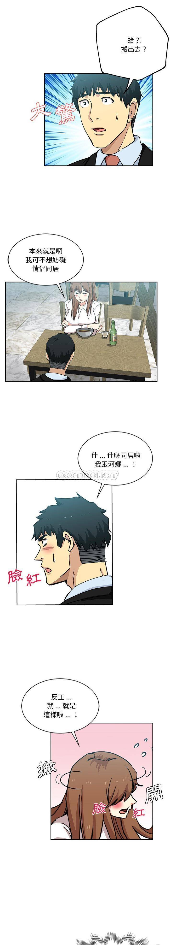 [韩国漫画] 危险纯友谊 剧情,巨乳大奶, 女学生#[16P]-1