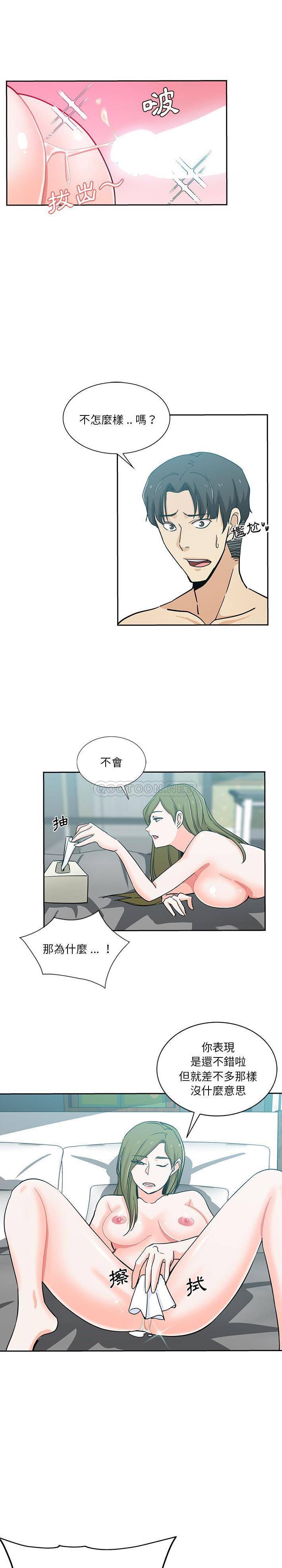 [韩国漫画] 危险纯友谊 剧情,巨乳大奶, 女学生#[16P]-13