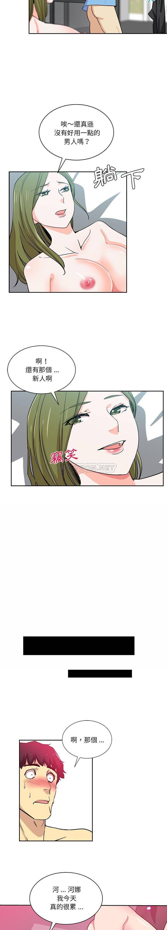 [韩国漫画] 危险纯友谊 剧情,巨乳大奶, 女学生#[16P]-15