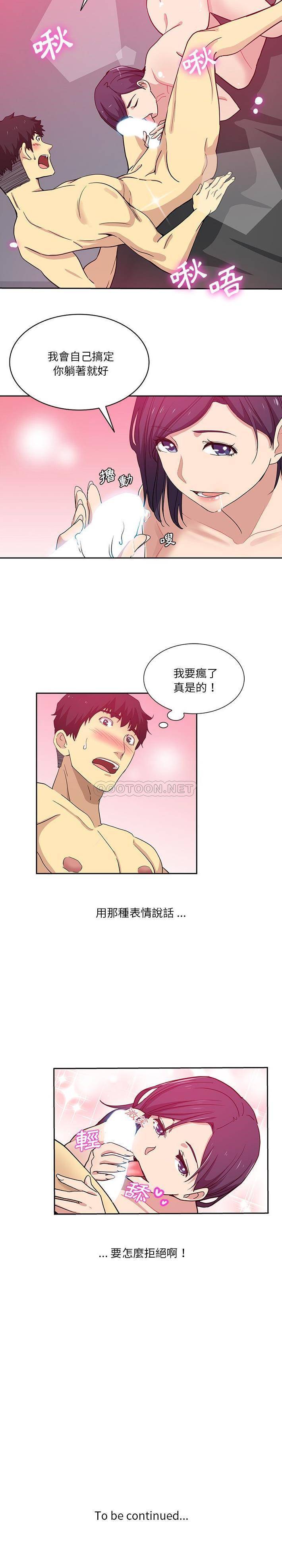 [韩国漫画] 危险纯友谊 剧情,巨乳大奶, 女学生#[16P]-16
