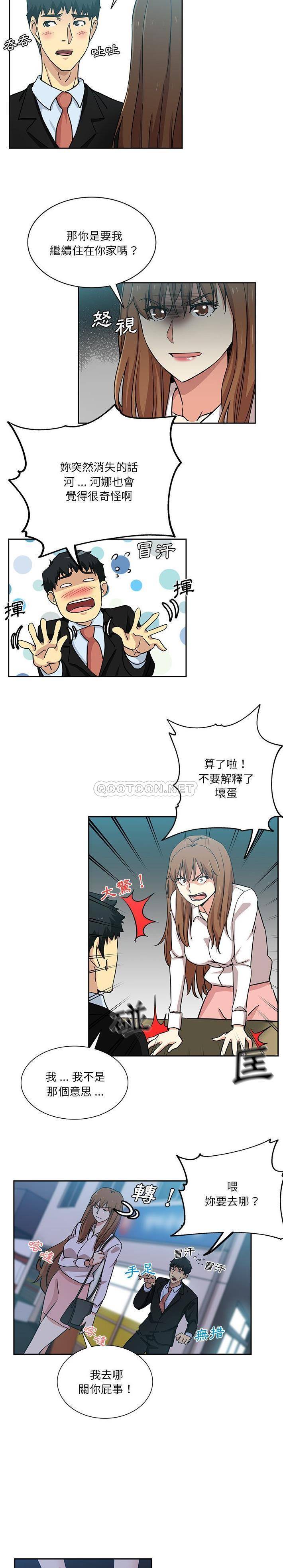 [韩国漫画] 危险纯友谊 剧情,巨乳大奶, 女学生#[16P]-3