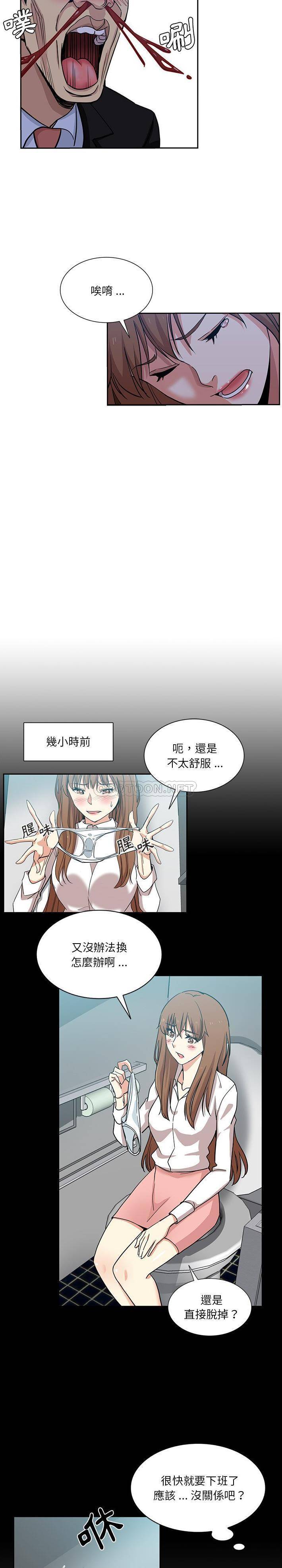 [韩国漫画] 危险纯友谊 剧情,巨乳大奶, 女学生#[16P]-5