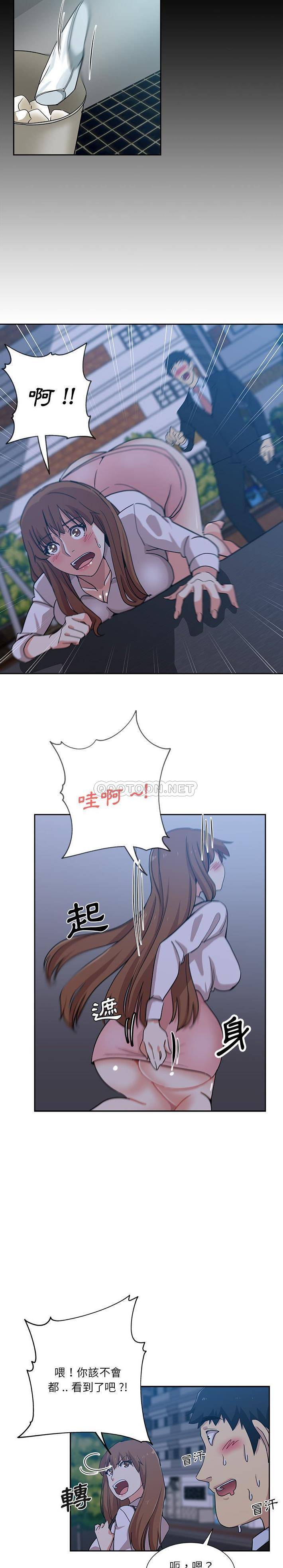 [韩国漫画] 危险纯友谊 剧情,巨乳大奶, 女学生#[16P]-6