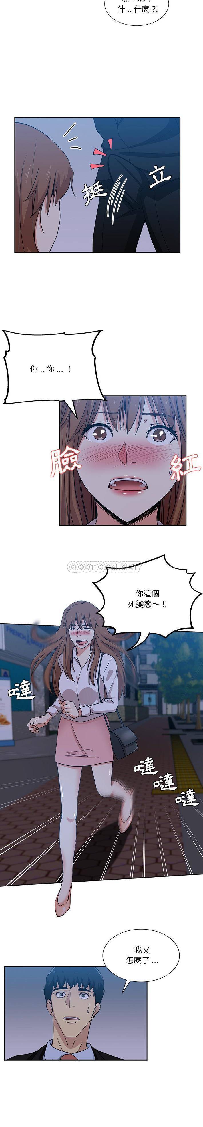 [韩国漫画] 危险纯友谊 剧情,巨乳大奶, 女学生#[16P]-7