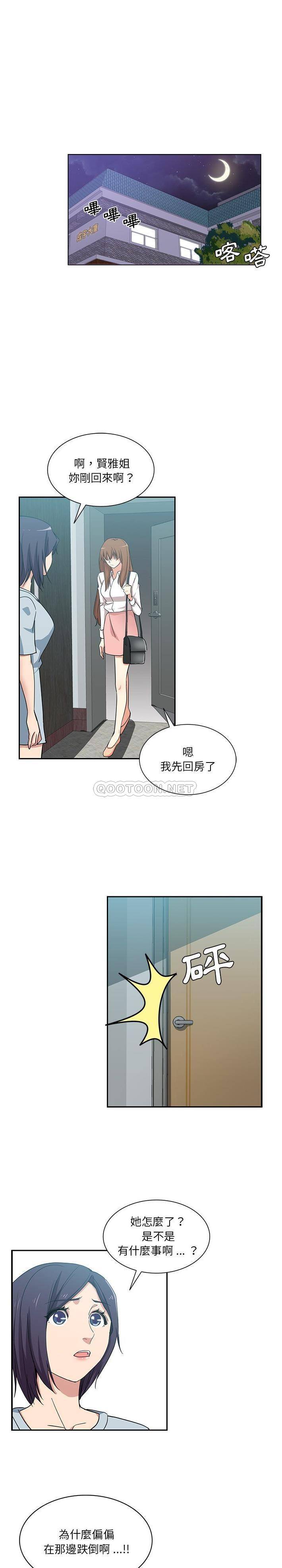 [韩国漫画] 危险纯友谊 剧情,巨乳大奶, 女学生#[16P]-8