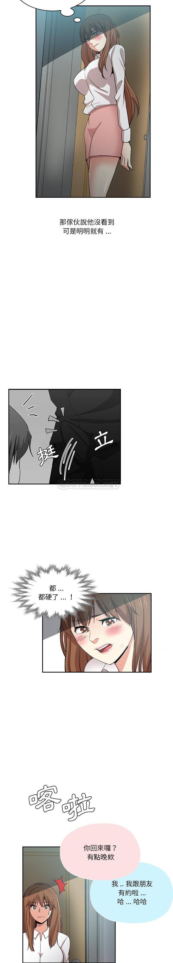 [韩国漫画] 危险纯友谊 剧情,巨乳大奶, 女学生#[16P]-9