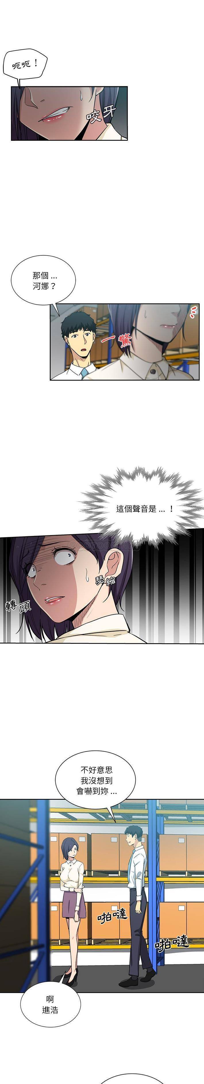 [韩国漫画] 危险纯友谊 剧情,巨乳大奶, 女学生#[16P]-1