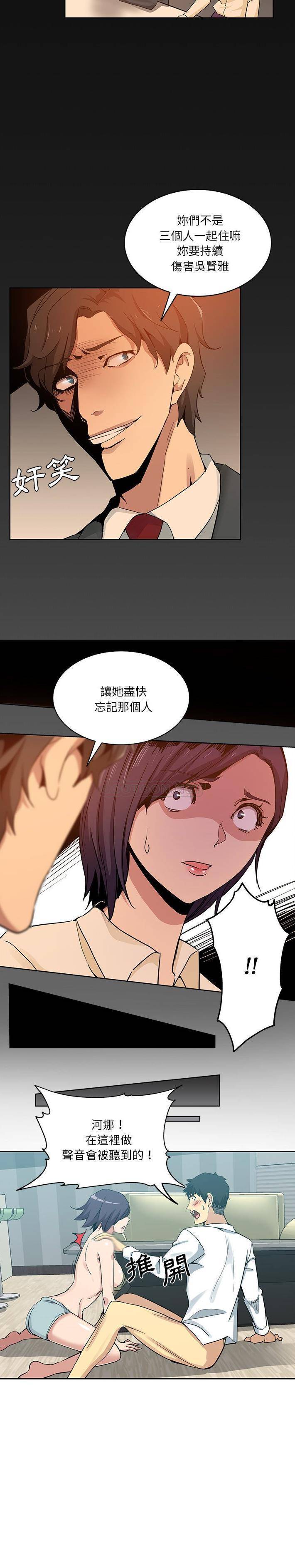 [韩国漫画] 危险纯友谊 剧情,巨乳大奶, 女学生#[16P]-12