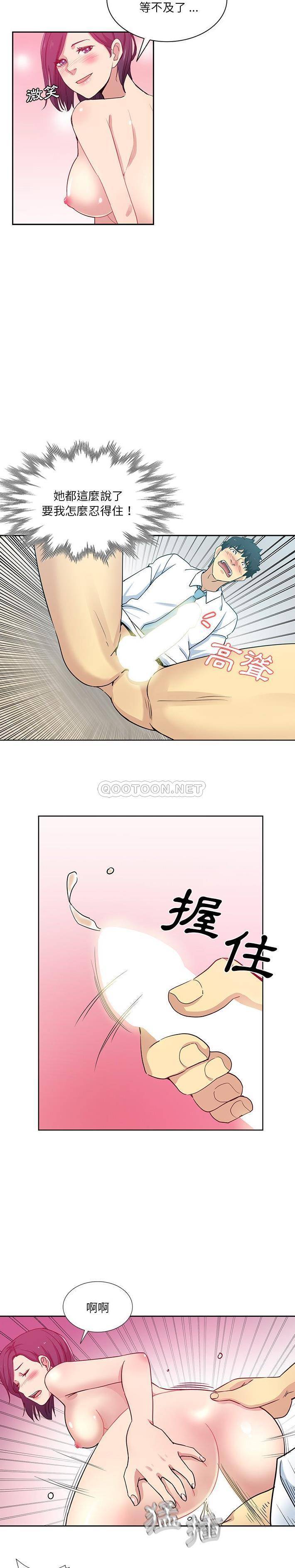 [韩国漫画] 危险纯友谊 剧情,巨乳大奶, 女学生#[16P]-14