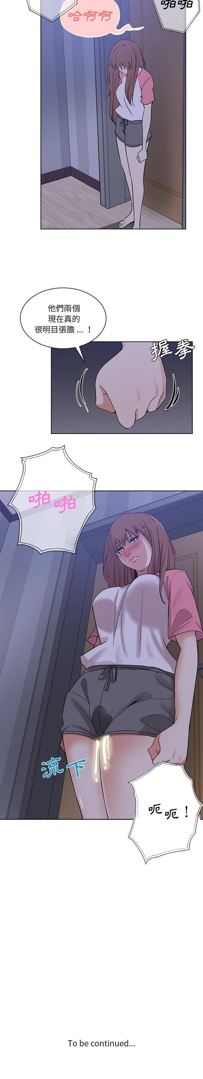 [韩国漫画] 危险纯友谊 剧情,巨乳大奶, 女学生#[16P]-16