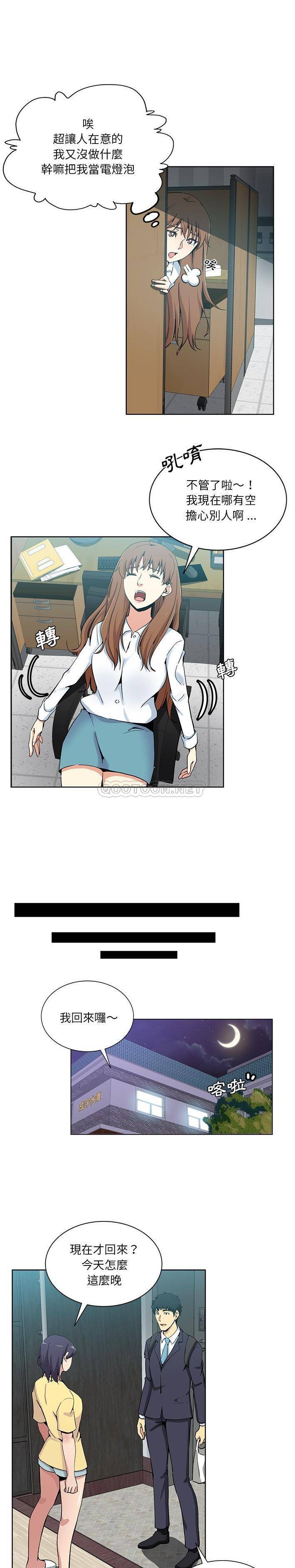 [韩国漫画] 危险纯友谊 剧情,巨乳大奶, 女学生#[16P]-5