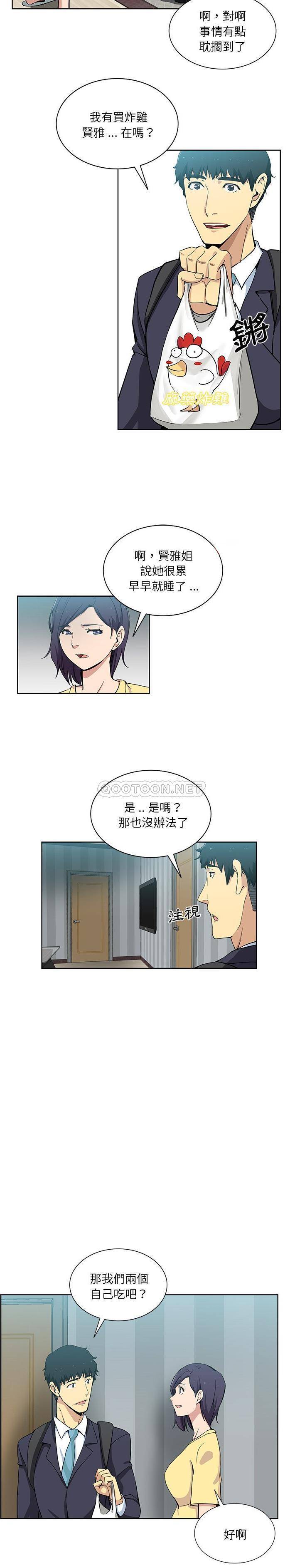 [韩国漫画] 危险纯友谊 剧情,巨乳大奶, 女学生#[16P]-6
