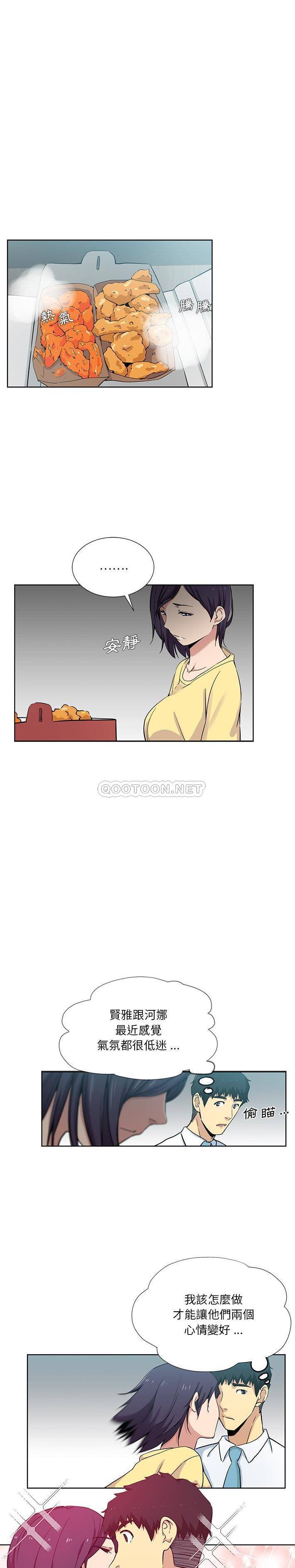 [韩国漫画] 危险纯友谊 剧情,巨乳大奶, 女学生#[16P]-7