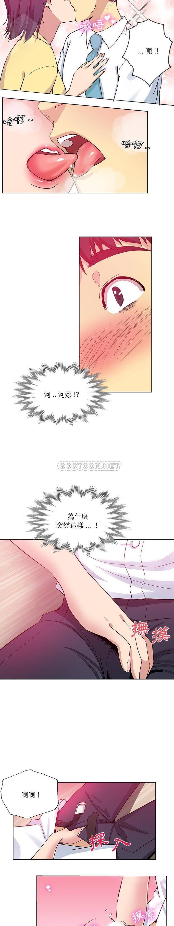 [韩国漫画] 危险纯友谊 剧情,巨乳大奶, 女学生#[16P]-8