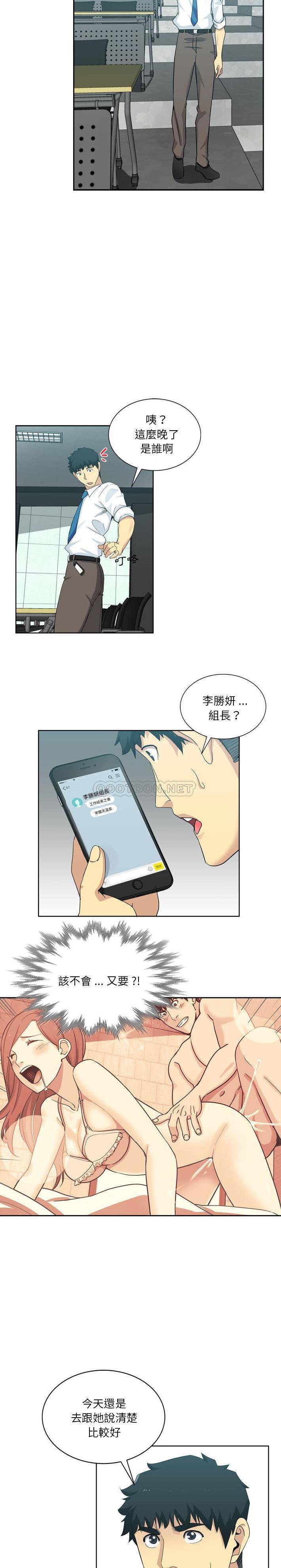 [韩国漫画] 危险纯友谊 剧情,巨乳大奶, 女学生#[16P]-10