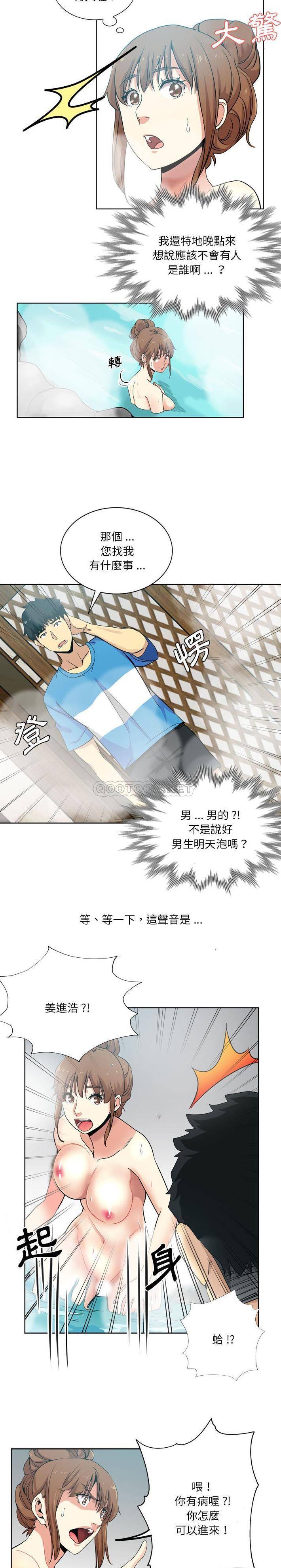 [韩国漫画] 危险纯友谊 剧情,巨乳大奶, 女学生#[16P]-12