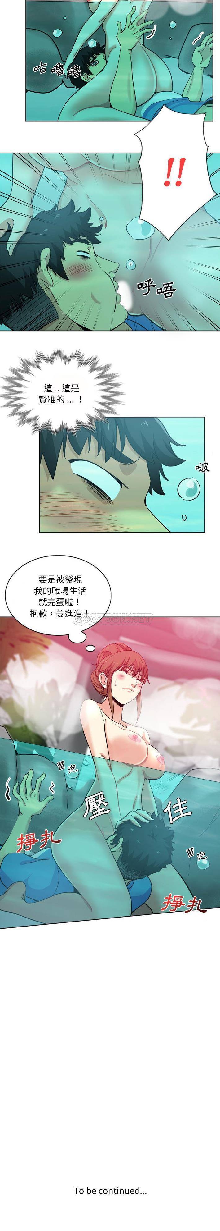 [韩国漫画] 危险纯友谊 剧情,巨乳大奶, 女学生#[16P]-16